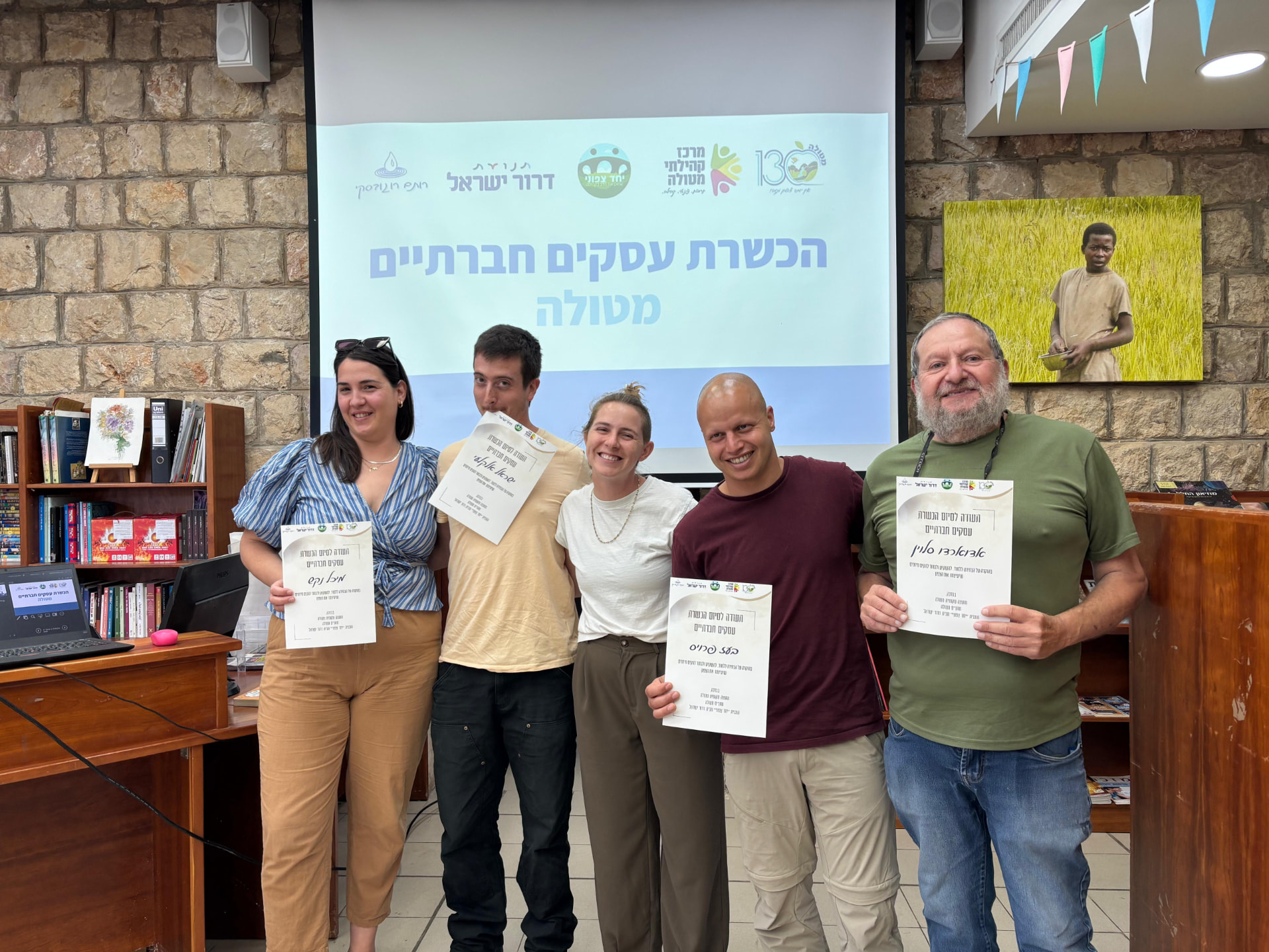 מחזור בוגרי תוכנית הכשרה של שתי וערב