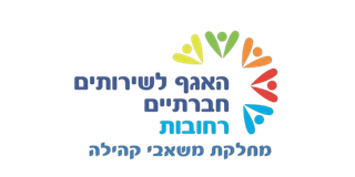 לוגו של גוף שעבדנו איתו
