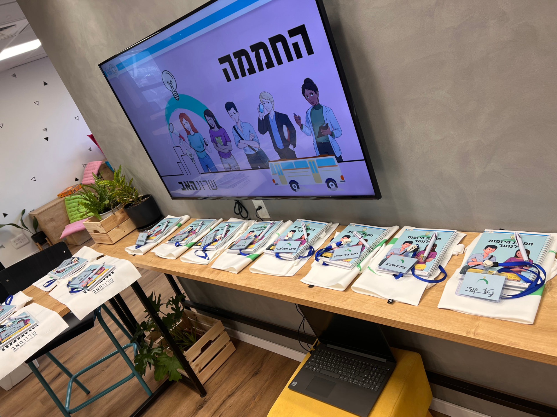 מחברות, תגי שם וקבלת פנים לקורס חדש