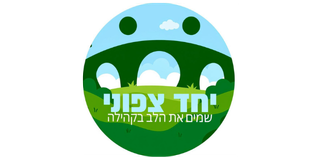 לוגו של גוף שעבדנו איתו